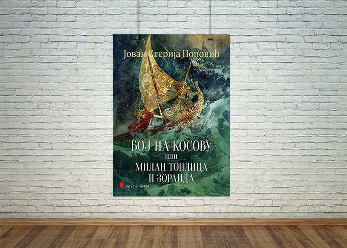 Бој на Косову