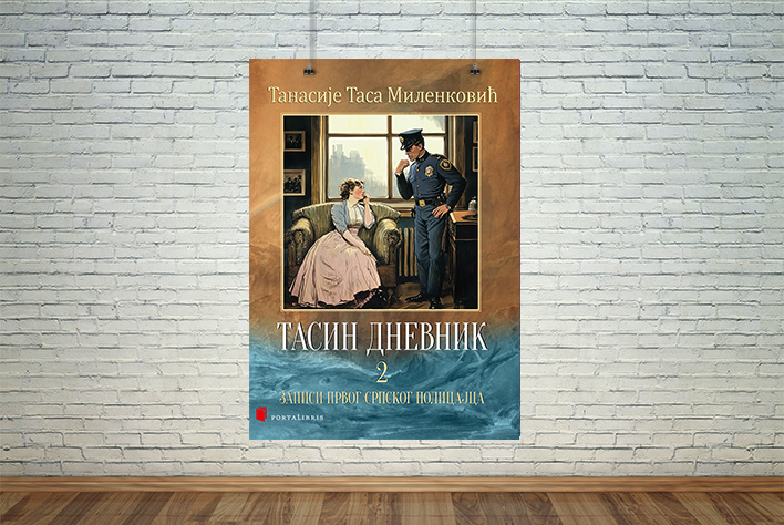 Тасин дневник 2
