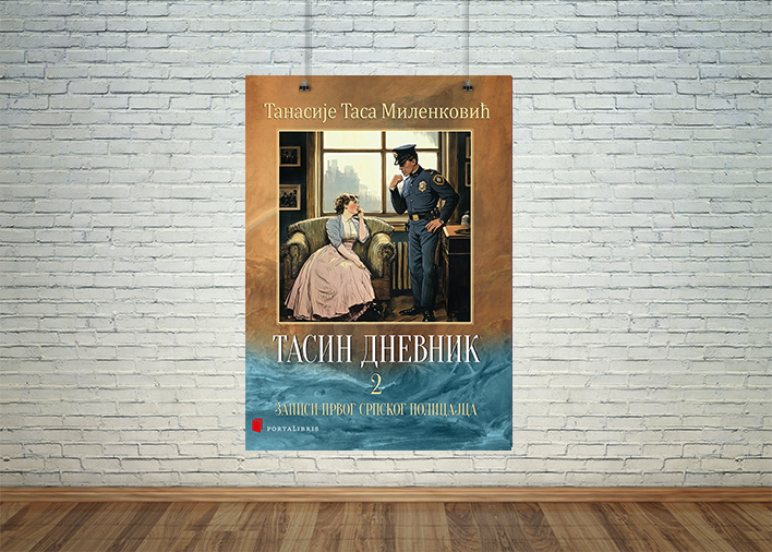 Тасин дневник 2